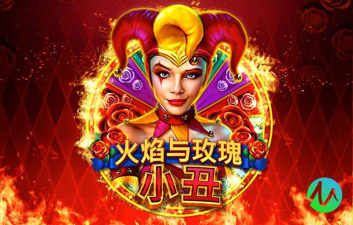 泥巴打网球